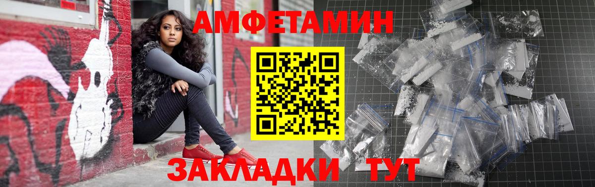 Amphetamine  АМФ Premium  Вход с VPN  Дзержинск 