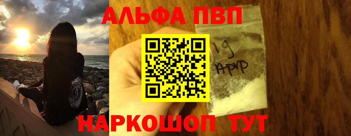 Alpha-PVP Crystall Дзержинск