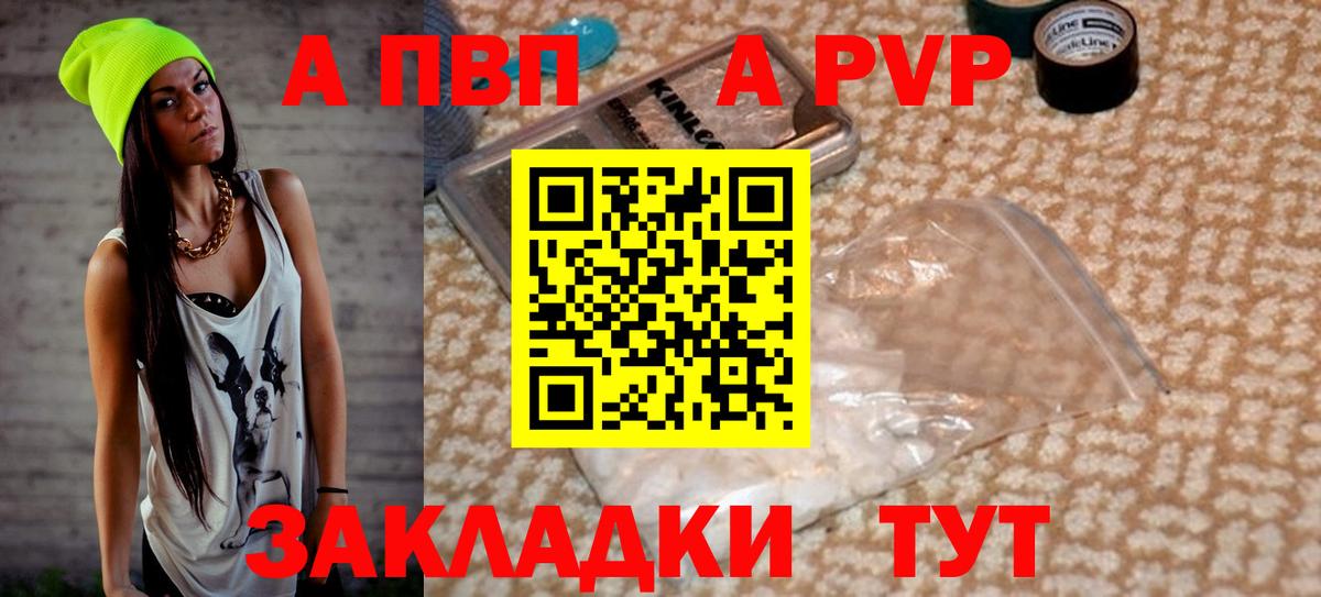 Alpha-PVP Соль  Вход с VPN  А ПВП Соль  Дзержинск  купить наркотики цена  Alpha-PVP кристаллы 
