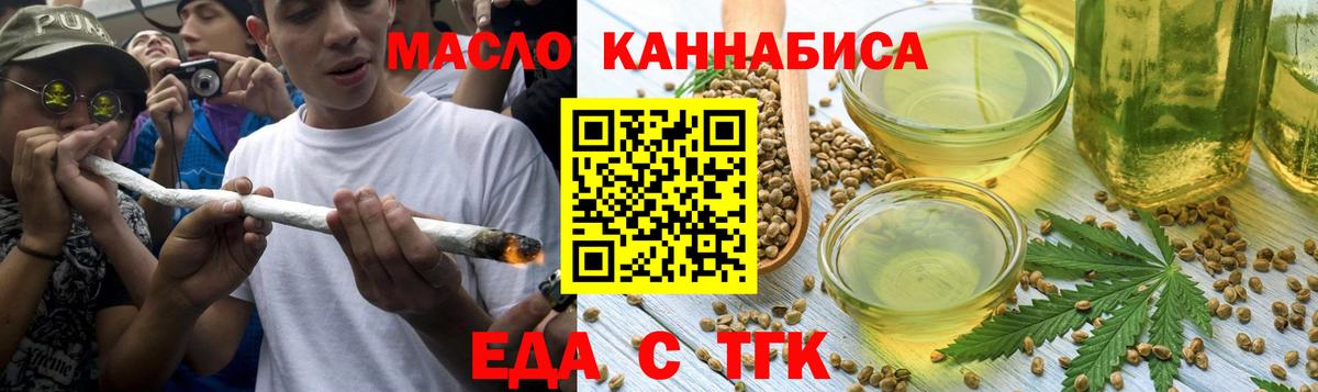 Дзержинск  Cannafood марихуана  Вход с VPN 