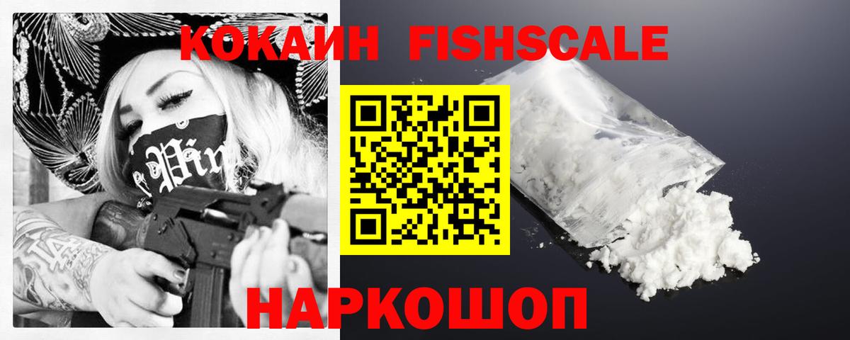 Cocaine Эквадор Дзержинск