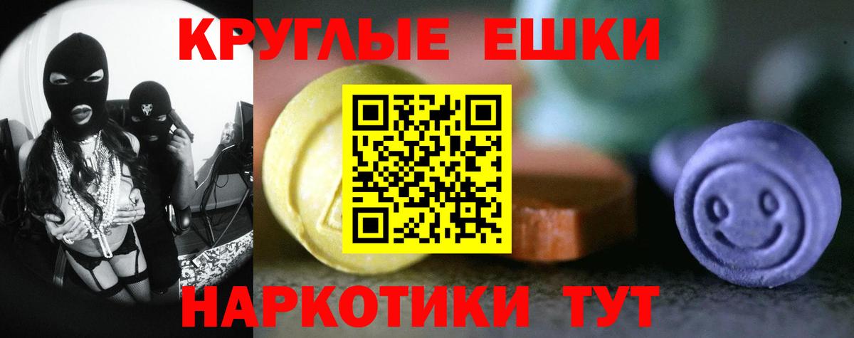 ЭКСТАЗИ 99% Дзержинск