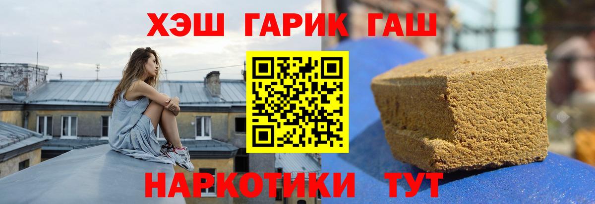 ГАШИШ  ГАШ Cannabis  сколько стоит  Вход с VPN  ГАШ Ice-O-Lator  Дзержинск 