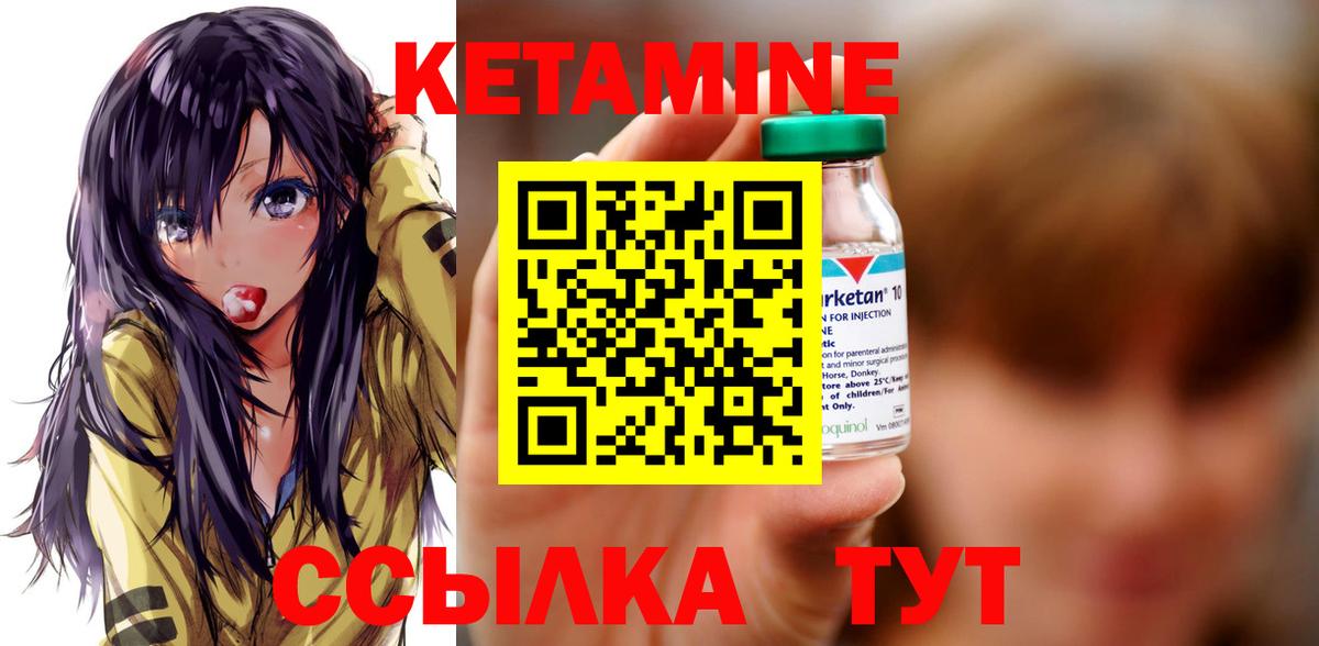Кетамин ketamine  Вход с VPN  Кетамин ketamine  Дзержинск 