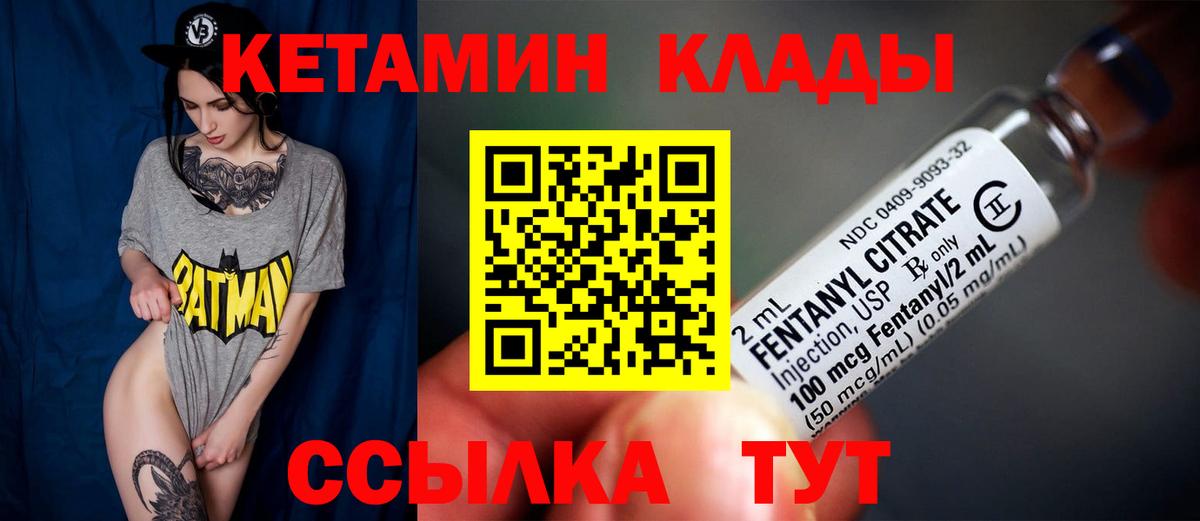 КЕТАМИН VHQ Дзержинск