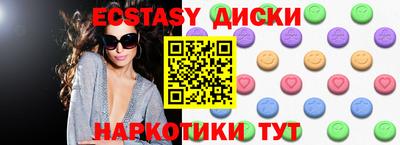 ECSTASY Лесосибирск