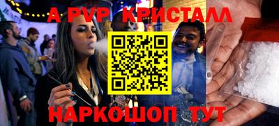 метамфетамин Ливны
