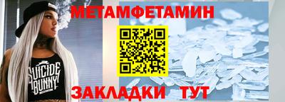 метамфетамин Ливны