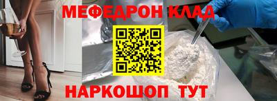 метамфетамин Ливны