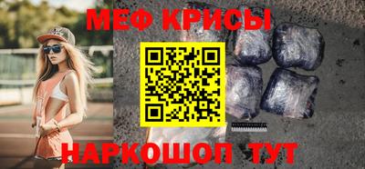 метамфетамин Ливны