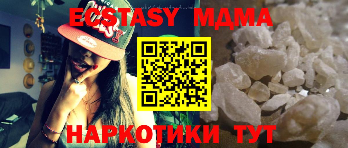 MDMA молли  Вход с VPN  MDMA  Дзержинск 