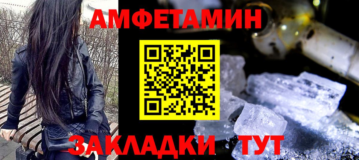 МЕТАМФЕТАМИН пудра Дзержинск