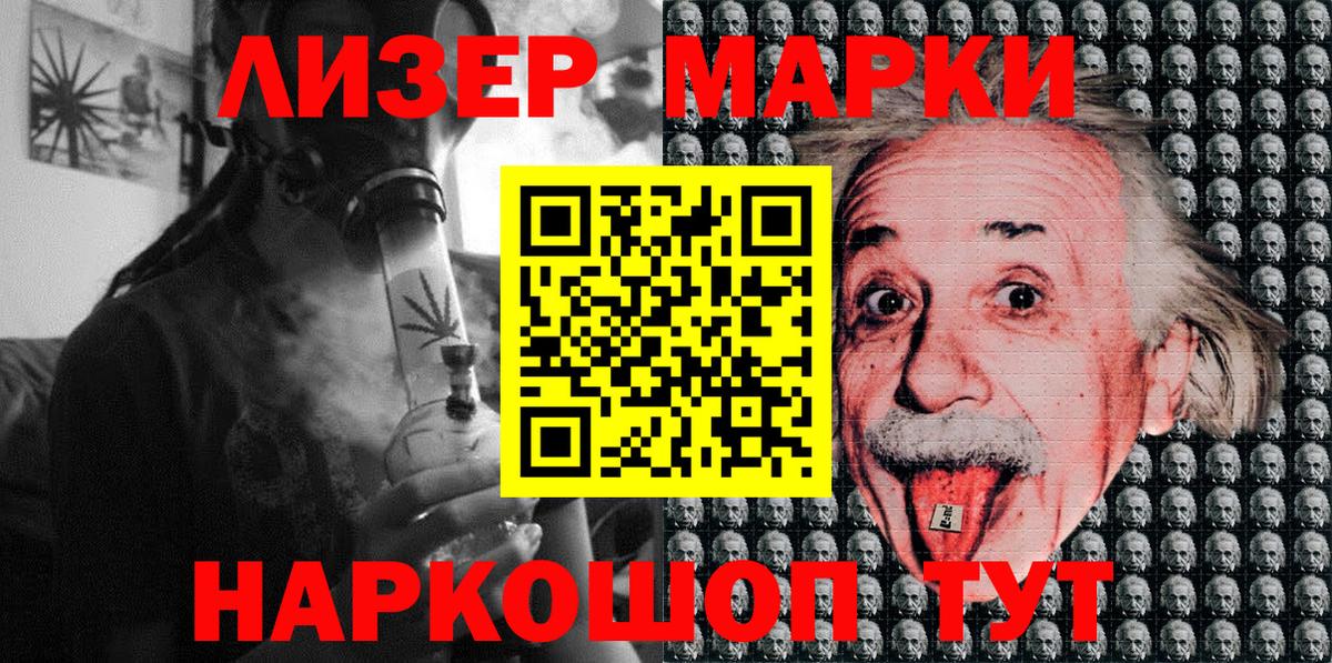 Марки N-bome 1,5мг Дзержинск