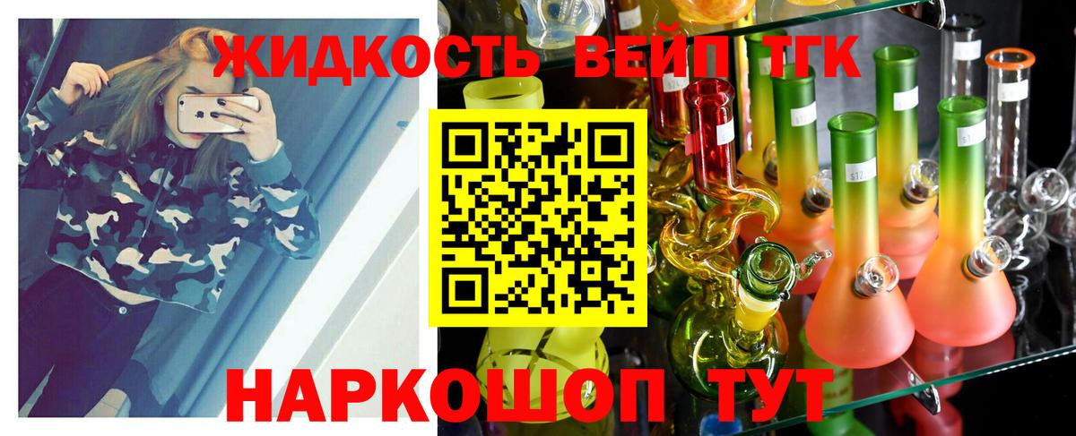 Дистиллят ТГК вейп  Вход с VPN  Дзержинск 