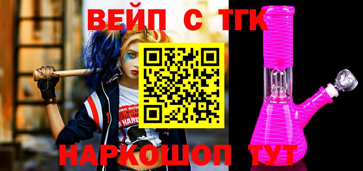 ТГК гашишное масло Дзержинск