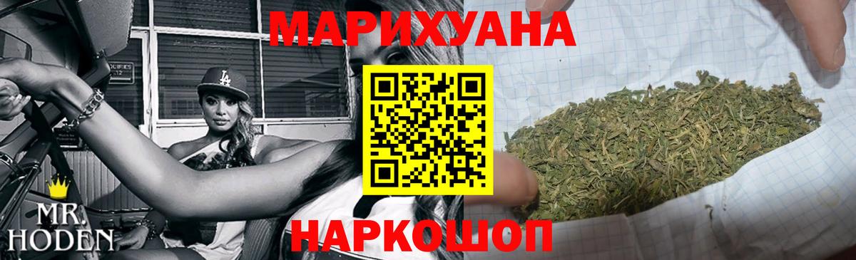 МАРИХУАНА индика  Бошки Шишки тримм  Вход с VPN  Конопля план  Дзержинск  Бошки Шишки THC 21% 